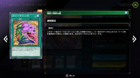 【マスターデュエル】強欲で貪欲な壺、なんなんこのカード！？【遊戯王】