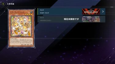 【マスターデュエル】プランキッズ見た目嫌いなんだけど強いなら作ろうかな？？【遊戯王】