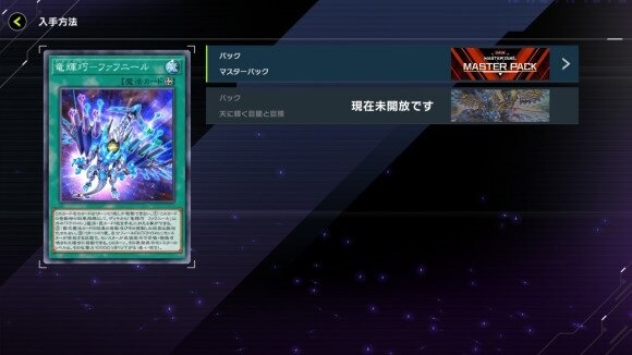 【マスターデュエル】ドライトロンデッキに竜輝巧ファフニール入れてるやつ見たことないんだが・・【遊戯王】
