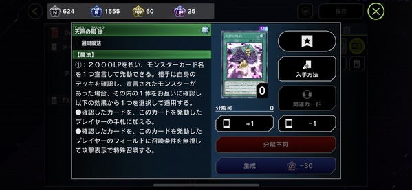 【マスターデュエル】三戦は数回見た事あるけど天声の服従はマジで無い・・・【遊戯王】