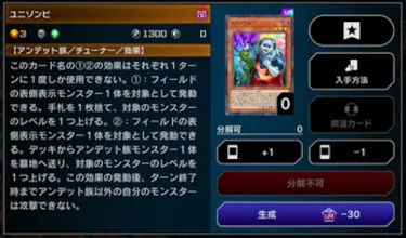 【マスターデュエル】ユニゾンビが二人三脚ゾンビという知る人ぞ知る最初期のレアカード由来のデザインであることをもはや知らない世代も多そう・・・【遊戯王】