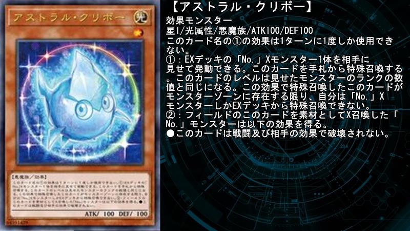 【マスターデュエル】アストラル・クリボーが付いた謎のコックに何も出来ないんだがどうすればいいの？？【遊戯王】