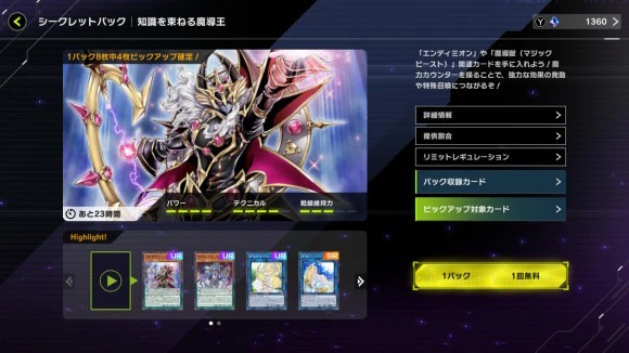 【マスターデュエル】トータルも専用も高い魔導王お前がナンバーワンだ・・・【遊戯王】