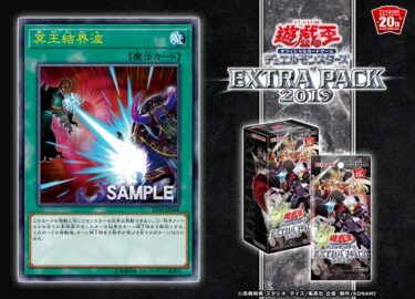 【マスターデュエル】冥王結界波の強みってなに？？【遊戯王】