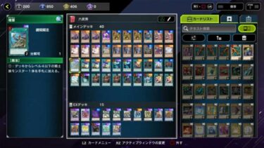 【マスターデュエル】六武衆なんて4素材アポロウーサに6素材ロンゴミに他4体魔法2枚とかなのに手札6枚とかだぞ？？【遊戯王】