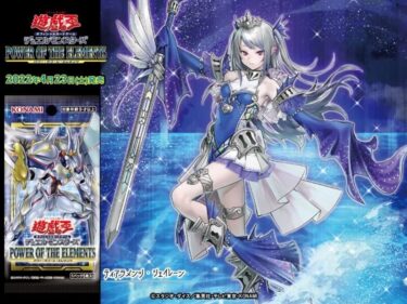 ティアラメンツは宝玉獣デッキだな！！