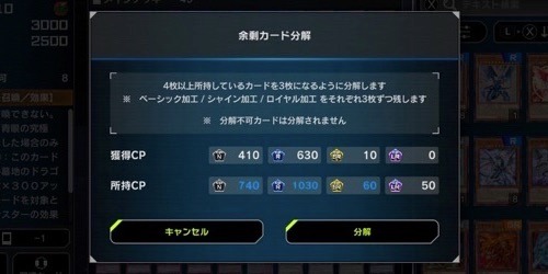 【マスターデュエル】URは生成したやつを砕いたり砕いた後生成し直したこと一度もないな・・・【遊戯王】