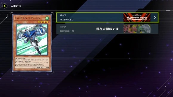 【マスターデュエル】エアーマンってイラストよく見たことないけどこんなだったっけ？？【遊戯王】