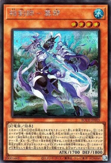 【マスターデュエル】相剣フェスはどんなネタデッキでも勝てるのは良かった・・・【遊戯王】