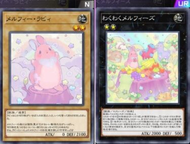 メルフィーはUR予告されてないんだな・・・