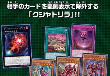 クシャトリラに初めてダブルアライズされたけどこれ盤面としてどうなん？？