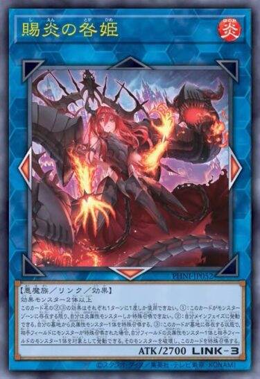 咎姫が強すぎる･･･こいつ禁止にならない限り炎はずっと環境にいるだろ