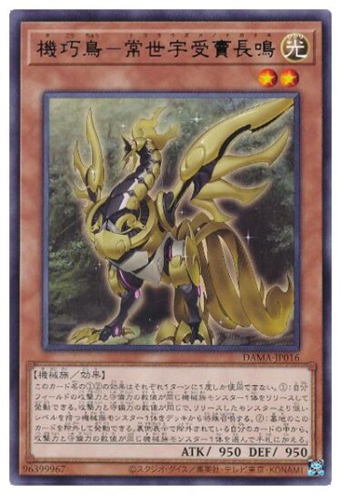 機巧モンスターの名前全部覚えてる人、ゼロ人説